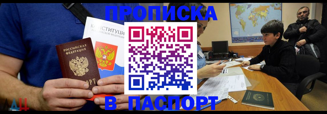 прописка для работы в Муроме