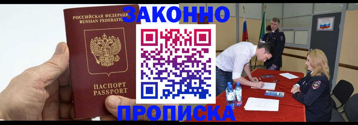 прописка поиск в Муроме
