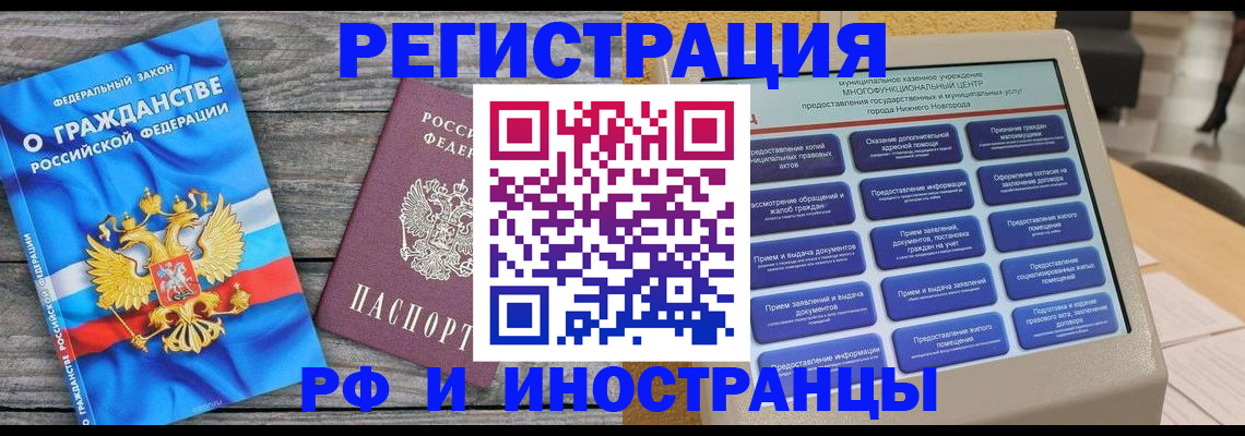 прописка в квартире в Муроме