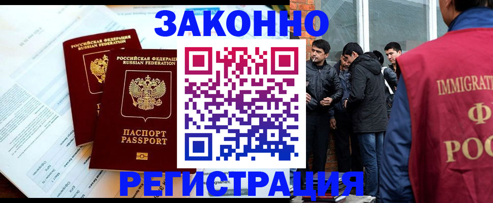 прописка в Муроме