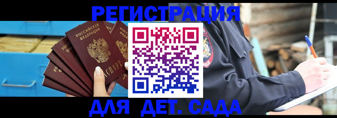 временная регистрация 2025 в Муроме