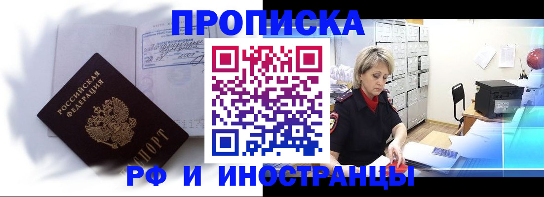 прописка регистрация в Муроме