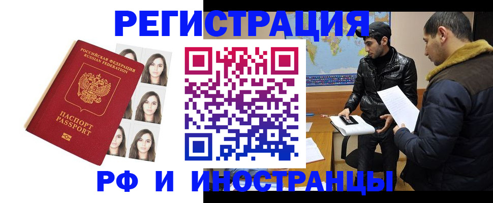 временная прописка в Муроме