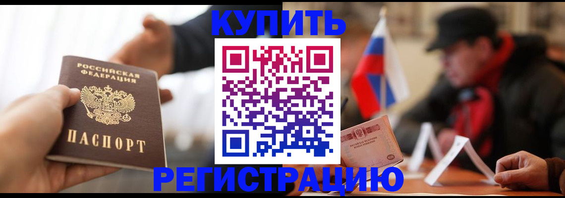 регистрация в Муроме